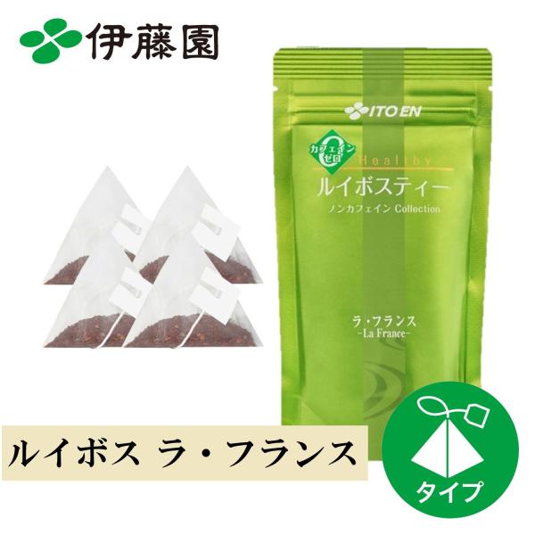 お茶 ルイボスティー ティーバッグ 伊藤園 ルイボスティー ラ・フランス 3g×10袋 カフェインゼロ ノンカフェイン