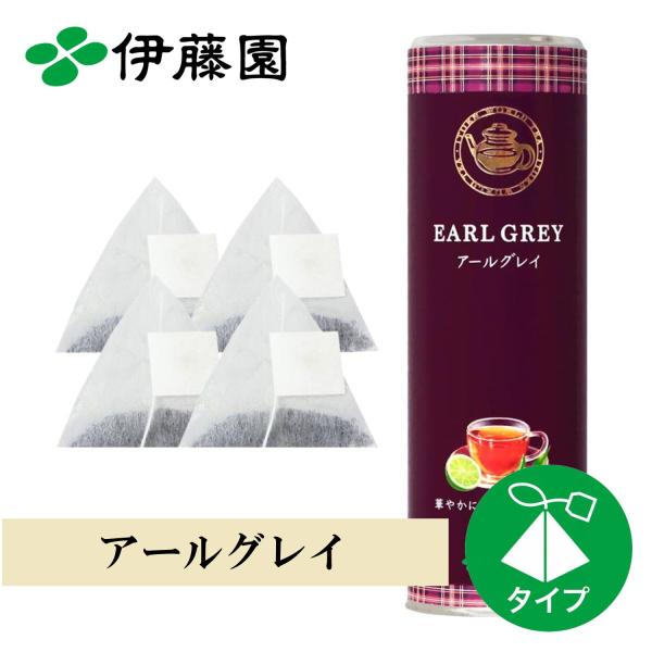 お茶 紅茶 ティーバッグ 伊藤園 アールグレイ ティーバッグ 2.5g×10袋 ギフト 缶 キーモン紅茶 祁門紅茶 無糖 ストレートティー ミルクティー 水出し可