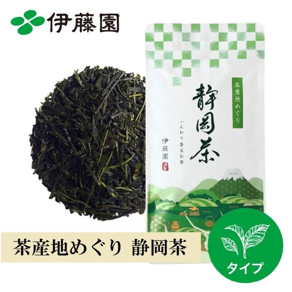 お茶 緑茶 茶葉 伊藤園 ふんわり香る静岡煎茶 80g 静岡県産 日本茶 産地 茶産地めぐり 水出し可
