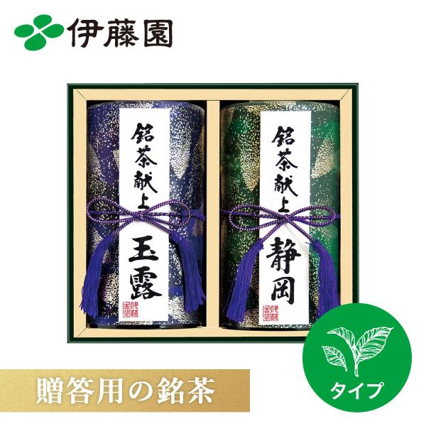 伊藤園 お茶 緑茶 茶葉 銘茶献上 DA50 玉露60g+静岡60g ギフト 伊藤園 お茶 緑茶 茶葉 銘茶献上 DA50 玉露60g+静岡60g ギフト