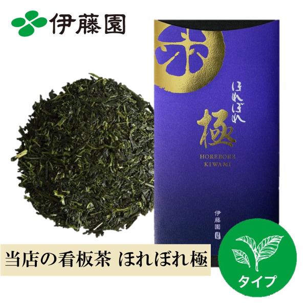 お茶 緑茶 伊藤園 ほれぼれ 極 50g 煎茶 日本茶 鹿児島県産 産地 水出し可 看板茶
