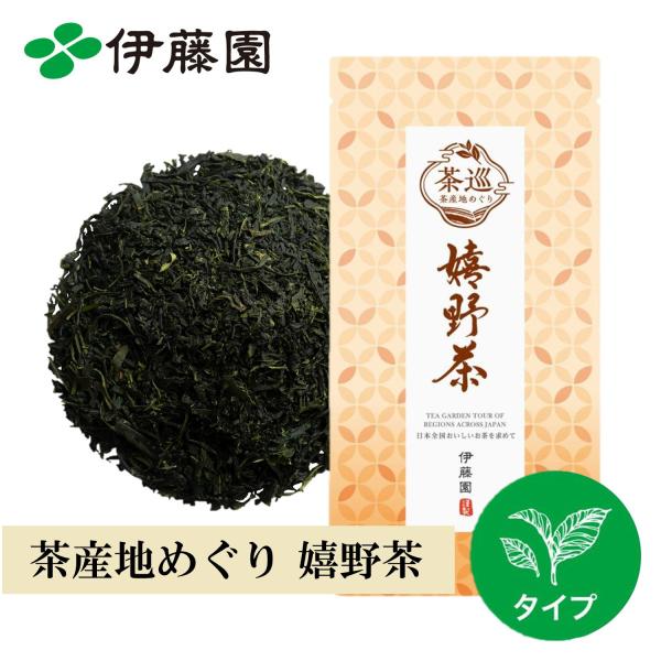 お茶 緑茶 茶葉 伊藤園 茶産地めぐり 嬉野茶 50g 佐賀県産 日本茶 産地 茶産地 水出し可