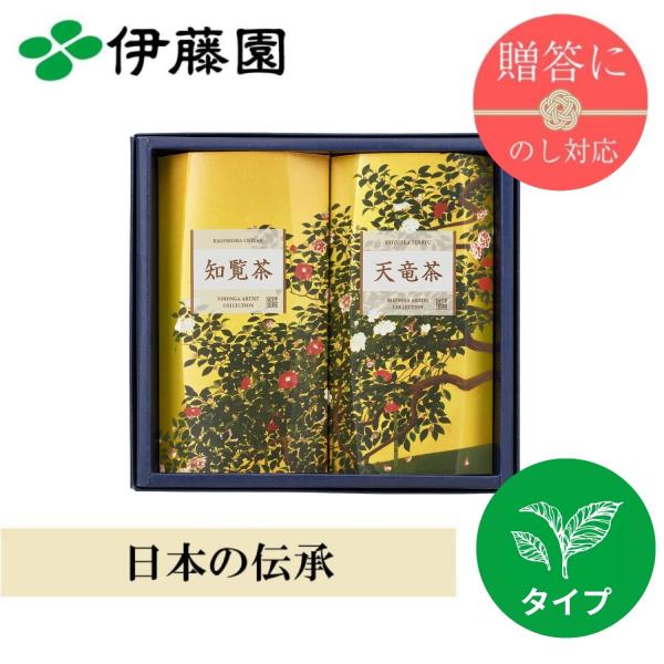 お茶 緑茶 茶葉 伊藤園 日本の伝承 DKG-302  知覧茶60g+天竜茶60g  ギフト 贈り物 お祝い 内祝い 快気祝い 御礼 還暦 古希 喜寿 米寿 熨斗 鹿児島県 静岡県