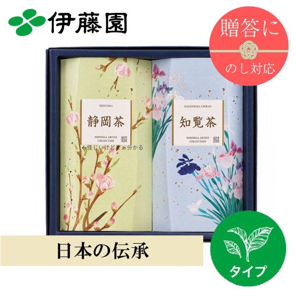 お茶 緑茶 茶葉 伊藤園 日本の伝承 DKG-20  静岡茶60g+知覧茶60g  ギフト 贈り物 お祝い 内祝い 快気祝い 御礼 還暦 古希 喜寿 米寿 熨斗 鹿児島県 静岡県