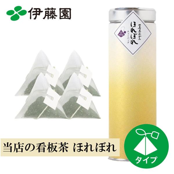 伊藤園（ITO EN） お茶 緑茶 ティーバッグ こだわり銘茶 ほれぼれ 2.5g