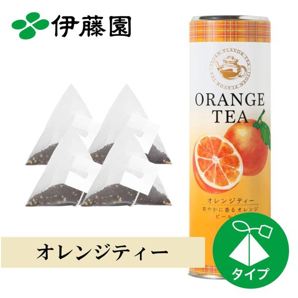 お茶 紅茶 ティーバッグ 伊藤園 オレンジティー 2.5g×10袋 ギフト 缶 フレーバードティー オレンジ 無糖 フルーツティー フレーバーティー 水出し可