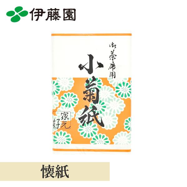 懐紙 抹茶 茶道具 伊藤園 懐紙 小菊 30枚×5帖 お抹茶 菓子 茶道具 茶席 慶事 集会