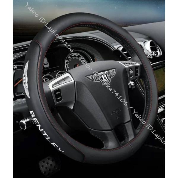 レア★希少★送料無料！ベントレー ベンテイガ コンチネンタルGT V8 ステアリング ホイール カバー ハンドル 汎用 ハンドルカバー【O型】