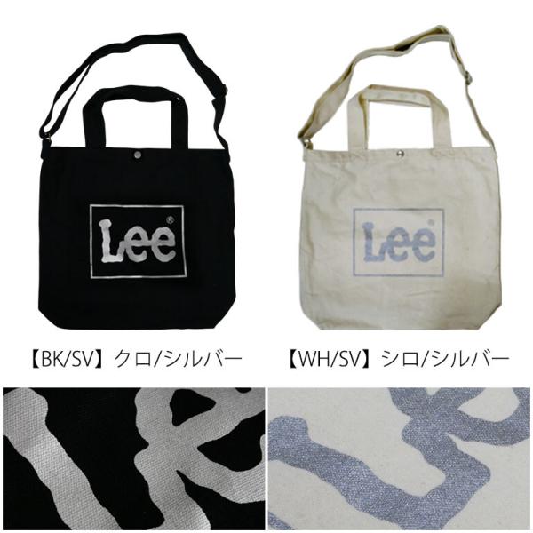 Lee バッグ トート 2WAY ショルダー ・・・　高校生　ママ　まま　主婦 学生 通学