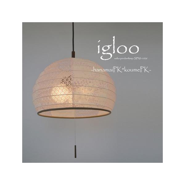 和紙照明 ３灯ペンダントライト イグルー エスキモーの家 日本製和紙使用 Buyee Servicio De Proxy Japones Buyee Compra En Japon
