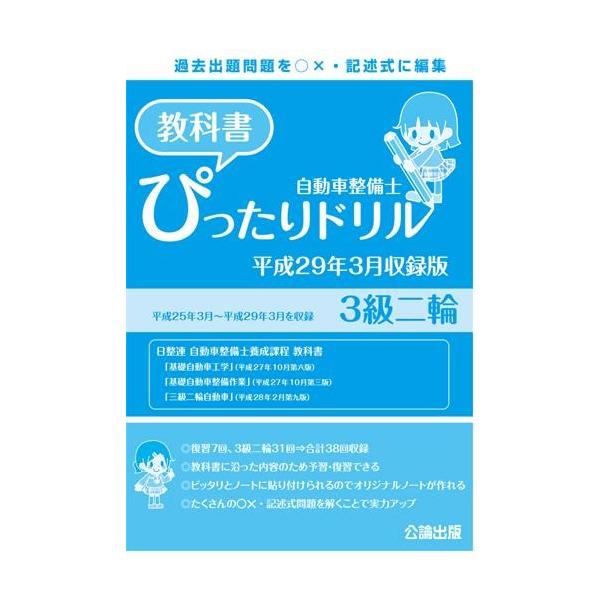 自動車教科書 電装品構造 自動車教科書 全国自動車整備専門学校 電装品構造 (自動車