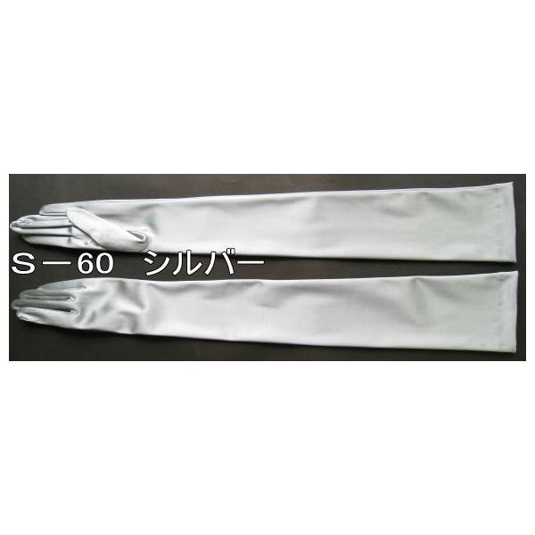 フォーマル　ロング　サテン手袋　60cm