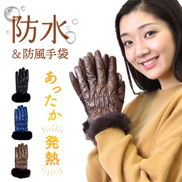 レディース 防水 手袋 発熱素材 ファー ラビット 毛皮 滑り止め 防水 あったかい エレガント おでかけ 女性 プレゼント 手袋専門店のテブクロイチバ 通販 Yahoo ショッピング