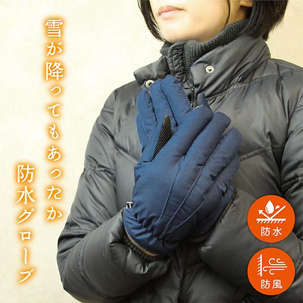 婦人防水防風三本ライン 手袋 グローブ レディース 女性 中わた 防水 防風 防寒 おでかけ 通勤 通学 :10004551:手袋専門店のテブクロイチバ - 通販 - Yahoo!ショッピング 婦人防水防風三本ライン 手袋 グローブ レディース 女性 中わた 防水 防風 防寒 おでかけ 通勤 通学 :10004551:手袋専門店のテブクロイチバ - 通販 - Yahoo!ショッピング