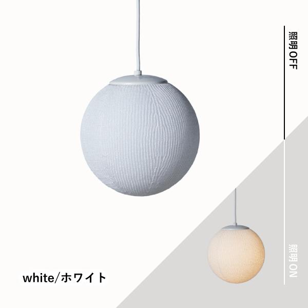 ThinKniT Vein（ベイン）直径250 全13色 ニットシェード 間接照明 天井