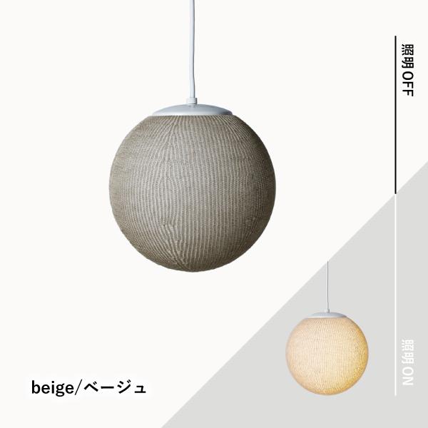 ThinKniT Vein（ベイン）直径250 全13色 ニットシェード 間接照明 天井