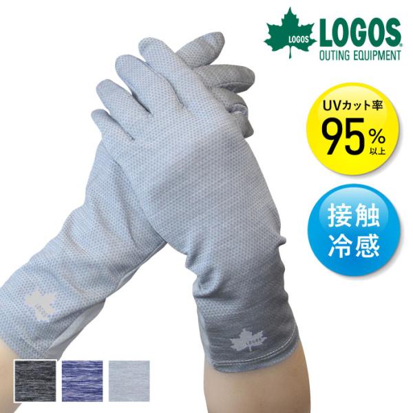 LOGOS 接触冷感 UV手袋 ショート 五指 レディース 婦人 紫外線対策 UV対策 UVカット UV 日焼け防止 冷感 春夏 メッシュ ロゴス 五本指 春用手袋 夏用手袋