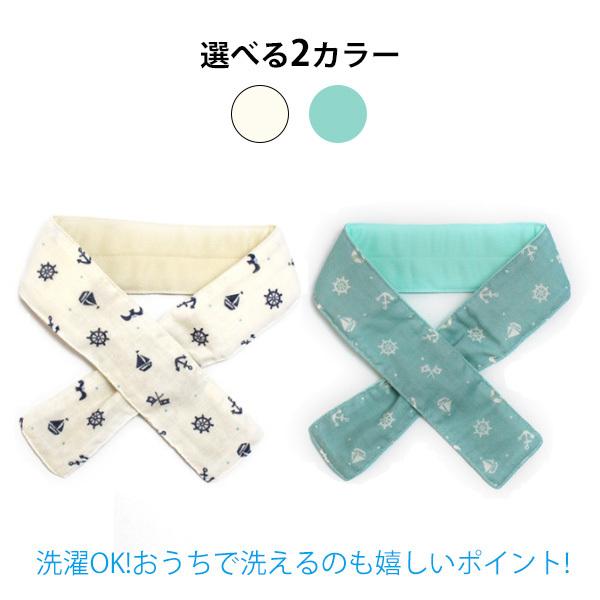 キッズひんやりネックマリン柄