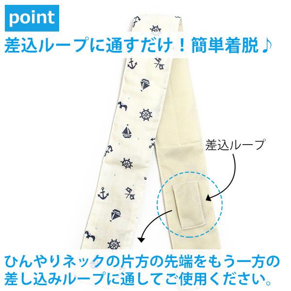 キッズひんやりネックマリン柄