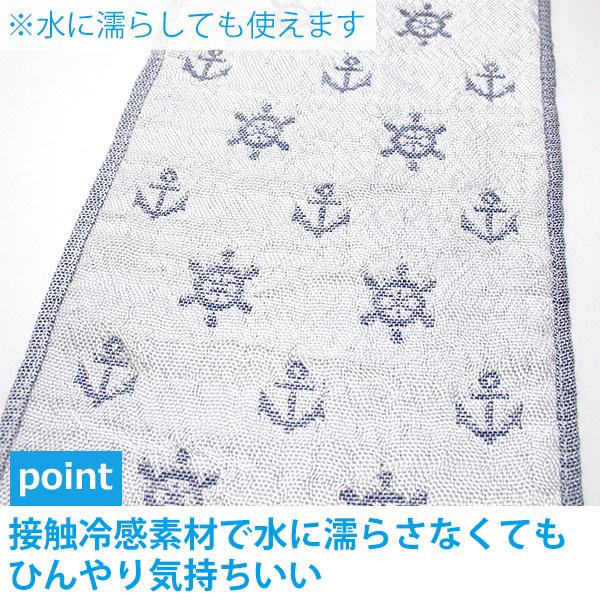 キッズ接触冷感マフラー