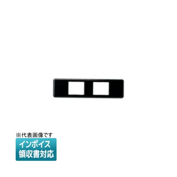 [法人限定] WCF8202BK 黒 パナソニック ※受注品 器具用 フルカラー組合せ用 2Pモダンプレート [ WCF8202BK ]