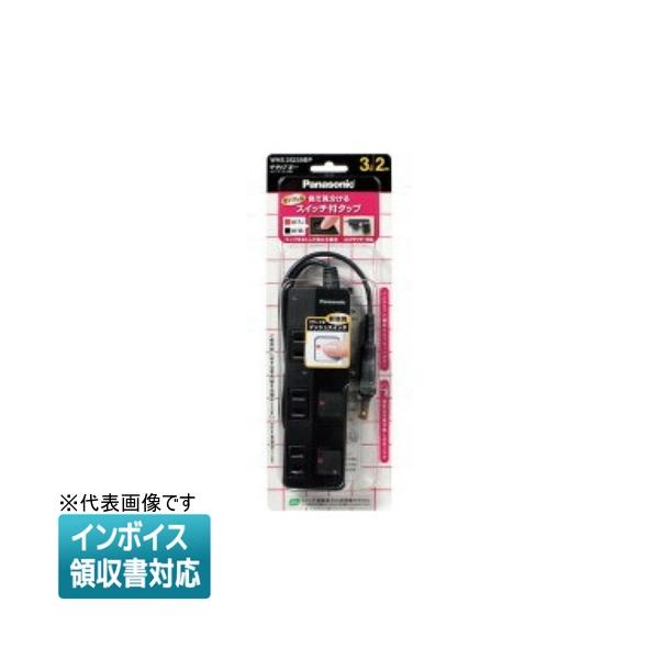 Panasonic - エンさん用 Panasonic [法人限定] WHS25239BP ブラック パナソニック ザ