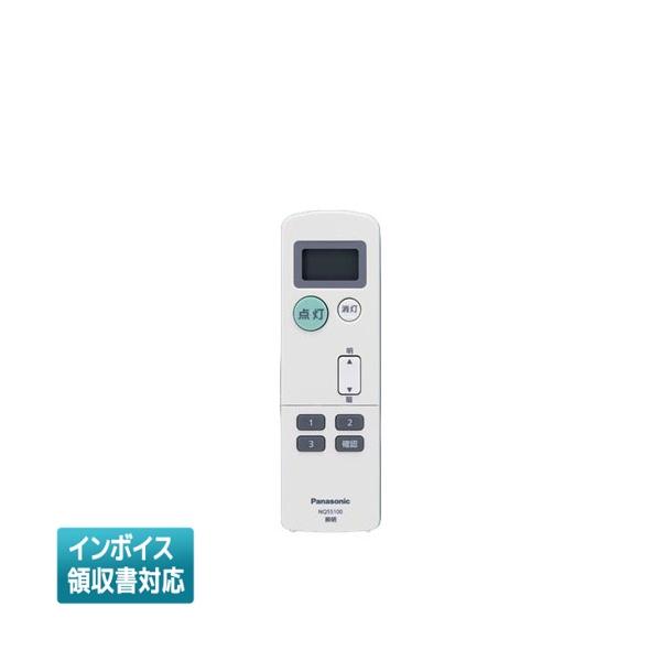 [法人限定] NQ55100 パナソニック ウィズリモ2 高天井ひとセンサ兼用送信器 [ NQ55100 ]