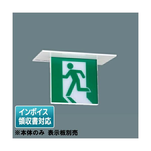 東芝　FBK-10722-LS17 長時間形 埋込形 両面誘導灯　表示パネル付 東芝ライテック [法人限定] FBK-10722-LS17 東芝 C級天井 埋込 両面