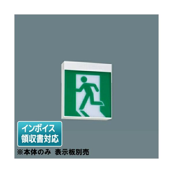 東芝 FBK-10701L-LS17 長時間天壁直付片面誘導灯 誘導灯 東芝ライテック [法人限定] FBK-10701L-LS17 東芝 長時間天壁 直付