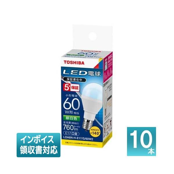 お得！LDA6N-H-E17/S/60W2 LED電球 東芝 10個セット TOSHIBA（東芝） [法人限定] LDA6N-H-E17/S/60W2 (10個セット) LED電球