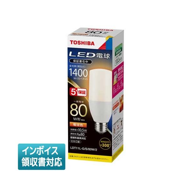 TOSHIBA [法人限定] LDT11L-G/S/80W/2 東芝 LED電球 E26口金