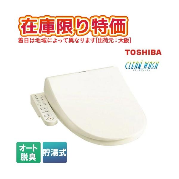 クリーンウォッシュ ○【在庫限り特価】[即納在庫有り] SCS-TRS1(N