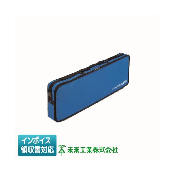 未来工業 [法人限定] MLZ-3 ミライ モールケース ソフトタイプ [ MLZ3