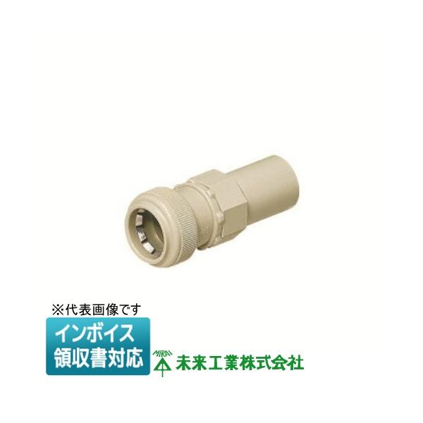 未来工業 [法人限定] FPVE-42Y ミライ コンビネーションカップ