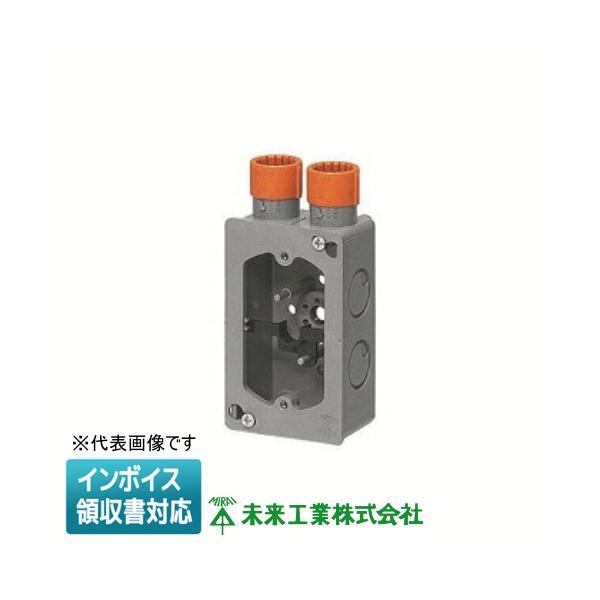 未来工業 [法人限定] CDO-16SWGF ミライ 埋込スイッチボックス G