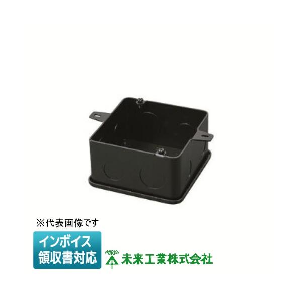未来工業 [法人限定] OF-4CB-54N ミライ 四角コンクリートボックス
