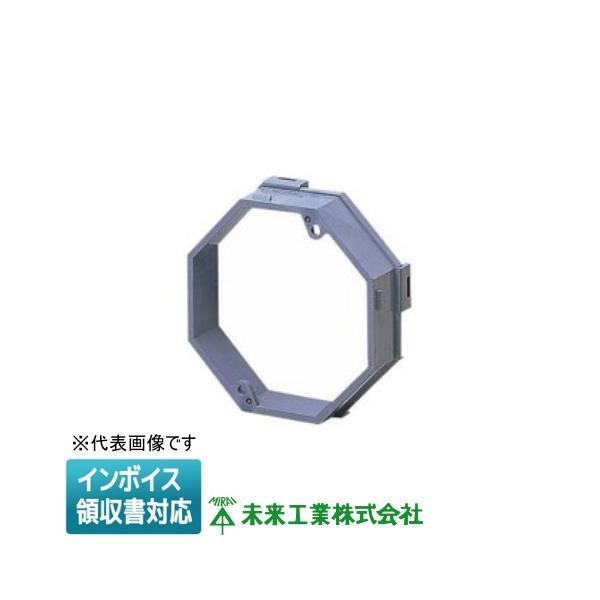 未来工業 [法人限定] OF-8JY25 ミライ ボックス用継枠 ワンタッチ