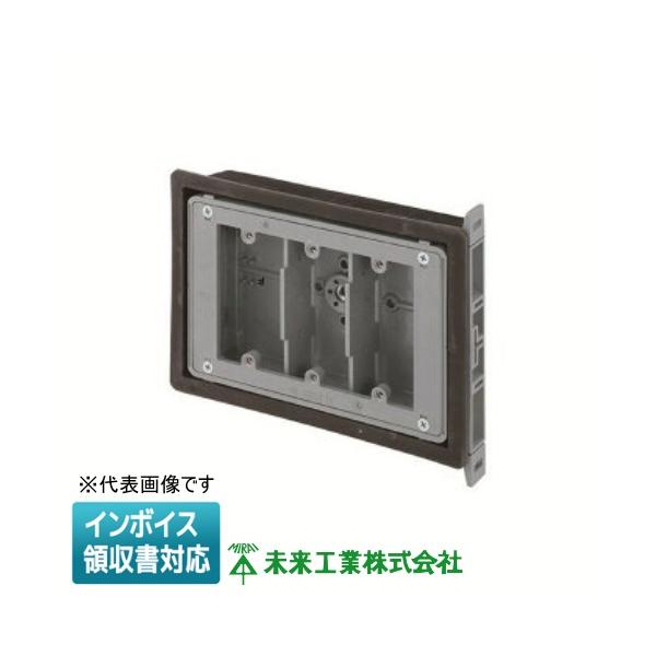 未来工業 [法人限定] CSW-3NFCS ミライ 軽量間柱用遮音スイッチ