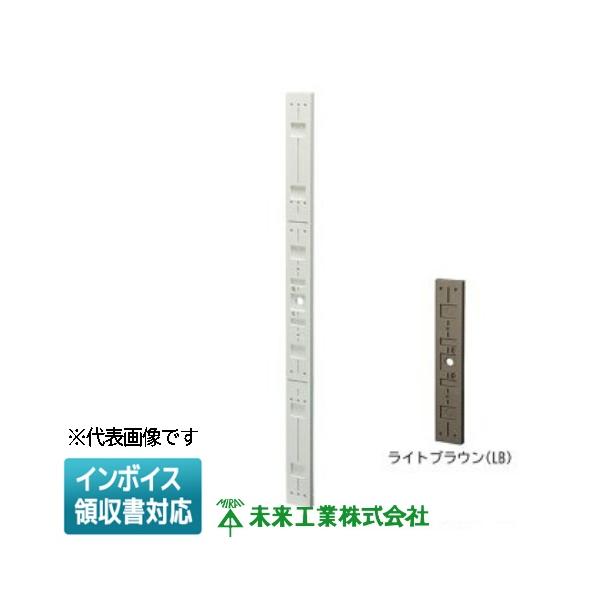 早割航空券 未来工業 [法人限定] POW-12128LB ライトブラウン ミライ ポリ台 施設照明器具