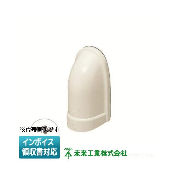 [法人限定] WKS-22M【ミルキーホワイト】未来工業 ミライ  引込みカバー  小型タイプ  CD管・PF管 16,22 用 [ WKS22M ]