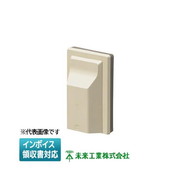 未来工業 [法人限定] WK-1【ベージュ】未来工業 ミライ 防水引込み