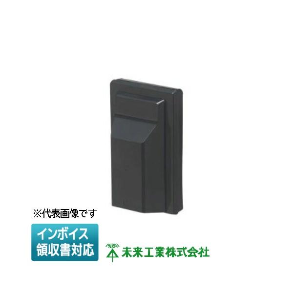 [法人限定] WK-1K【黒】未来工業 ミライ  防水引込みカバー UR都市機構仕様 [ WK1K ]
