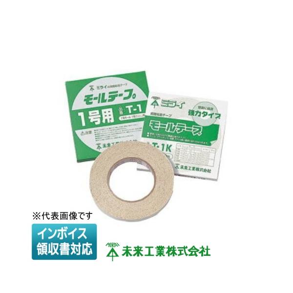[法人限定] T-0K 未来工業 ミライ モールテープ 強力タイプ [ T0K ]