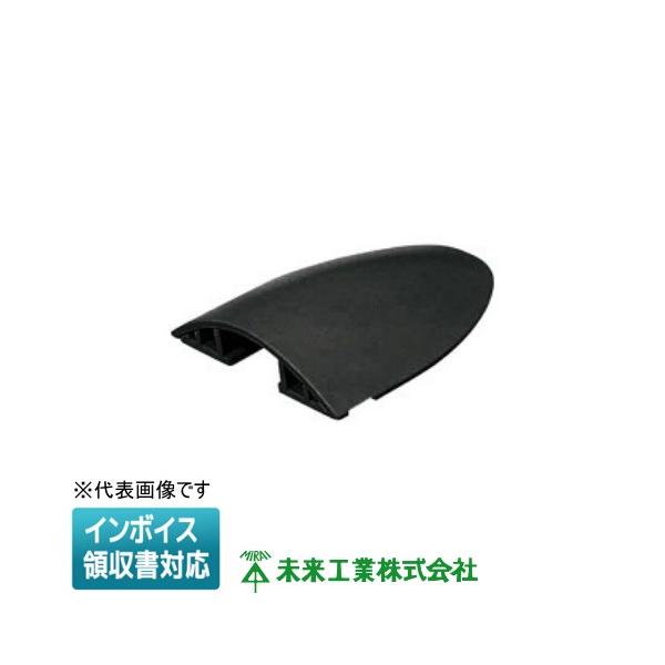 [法人限定] OPTE-4K【ブラック】未来工業 ミライ ワゴンモール テーパーエンド [ OPTE4K ]