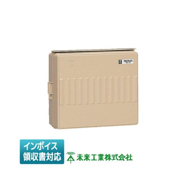 未来工業 [法人限定] WB-3J ミライ ウオルボックス [ WB3J