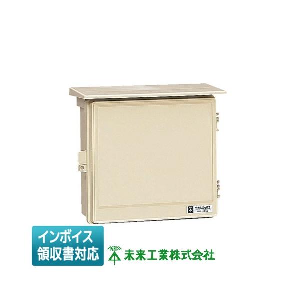 未来工業 [法人限定] WB-12AJ ミライ ウオルボックス [ WB12AJ