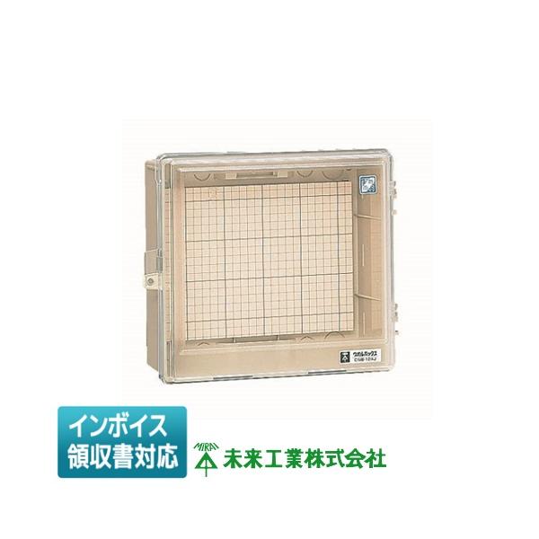 未来工業 [法人限定] CWB-12AOJ ミライ ウオルボックス (透明蓋