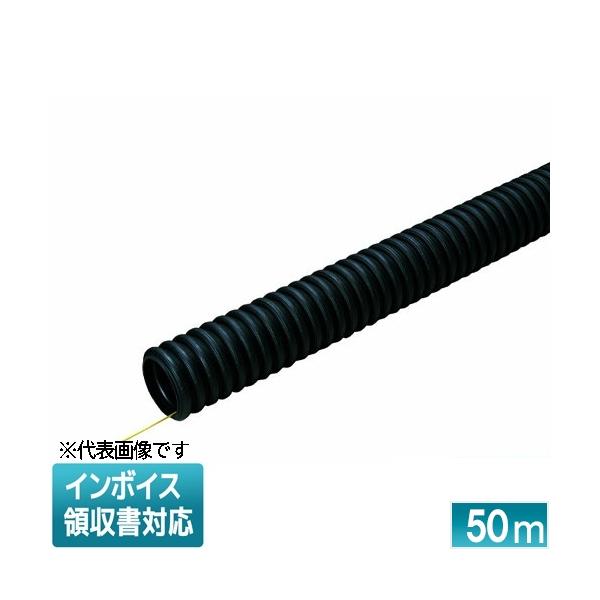 未来工業 [法人限定] FEP-30L 50m ミライ ミラレックスF [ FEP30L