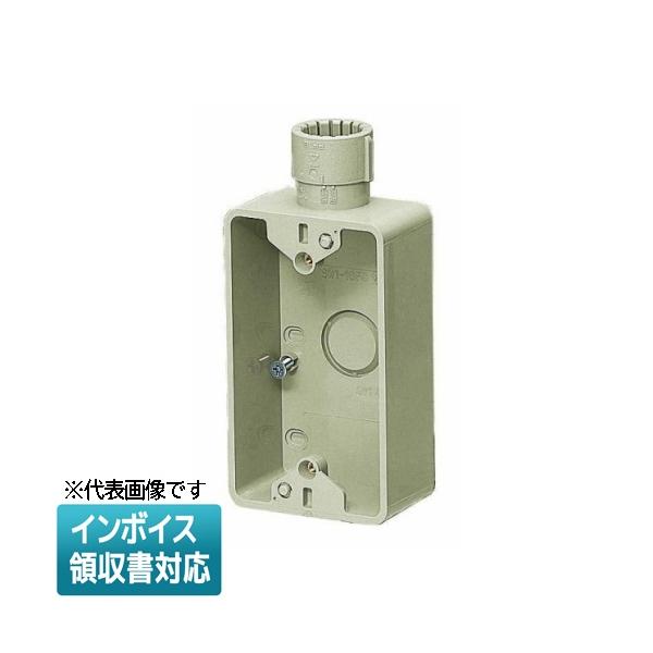 未来工業 [法人限定] SW1-22FGS【ベージュ】未来工業 ミライ