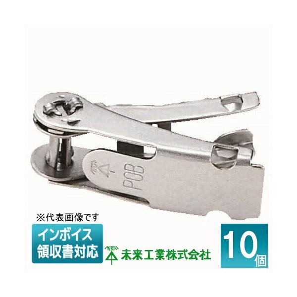 未来工業 [法人限定] POB-C (10個入) ミライ ポールバンド ステンレス